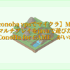 conoha vpsでマイクラのMODやマルチプレイをjavaで遊びたい