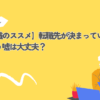 Thumbnail of related posts 065