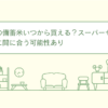 Thumbnail of new posts 194